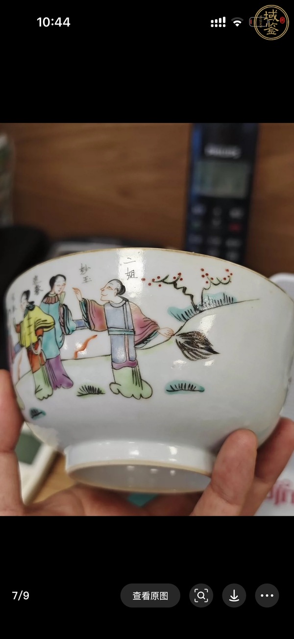古玩陶瓷金陵十二釵粉彩碗真品鑒賞圖