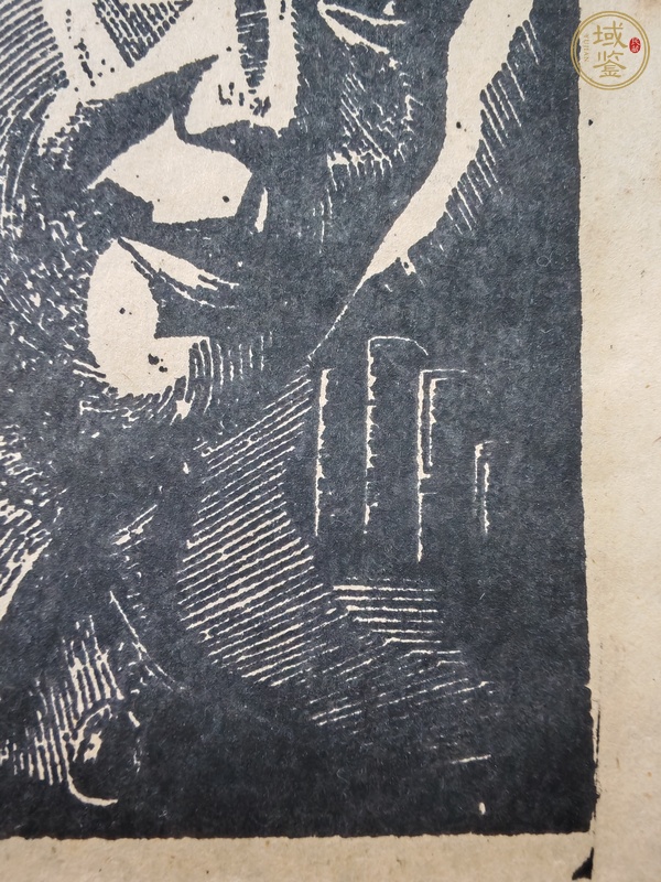 古玩字畫毛澤東主席版畫真品鑒賞圖
