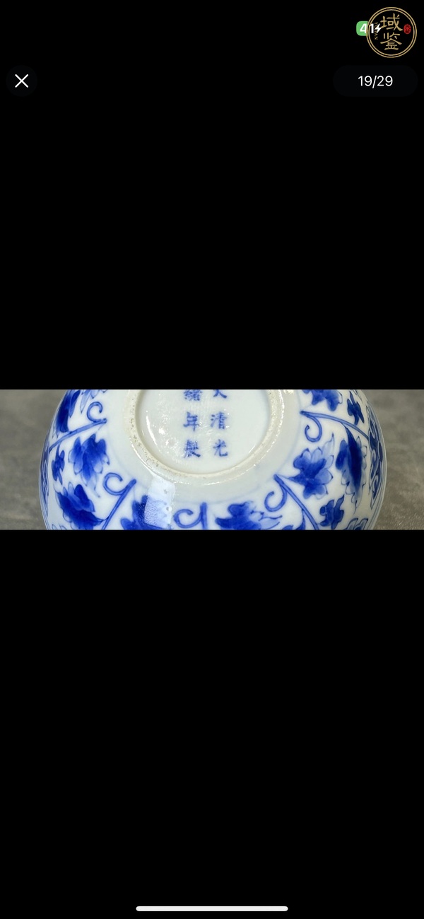 古玩陶瓷青花花卉碗真品鑒賞圖