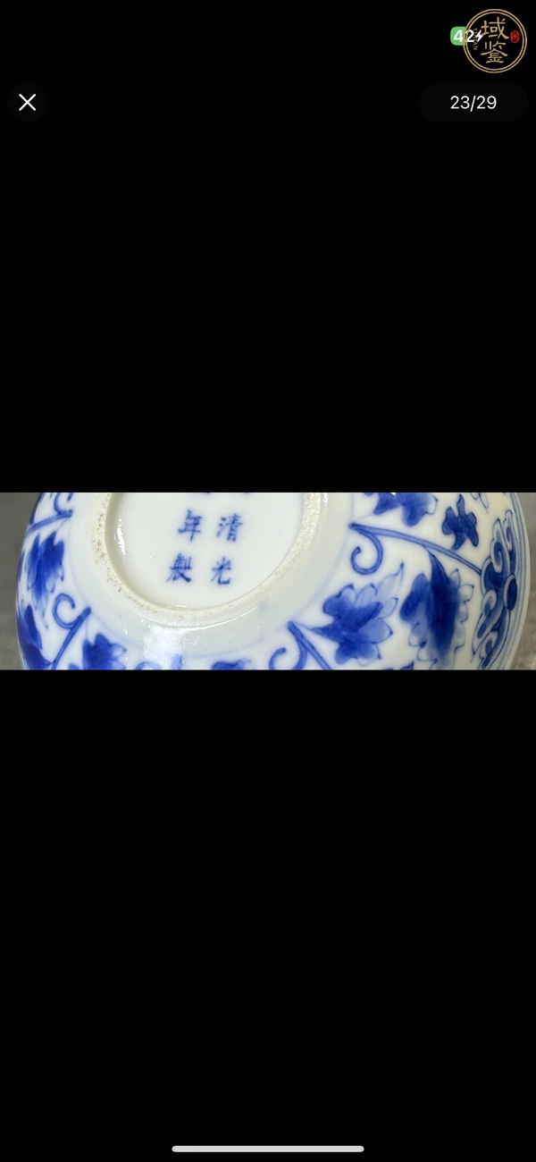 古玩陶瓷青花花卉碗真品鑒賞圖