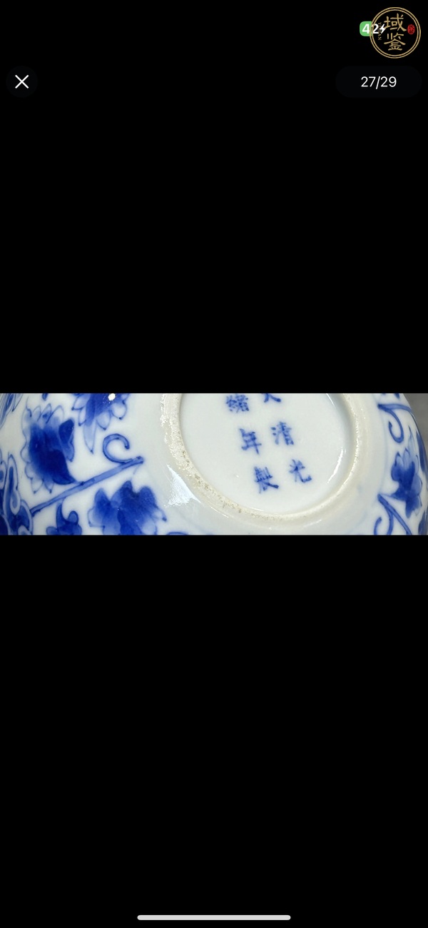 古玩陶瓷青花花卉碗真品鑒賞圖