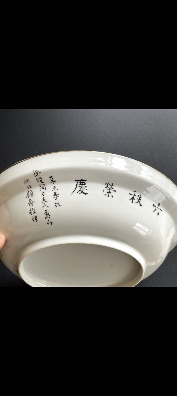 古玩陶瓷民國 粉彩人物紋合和器拍賣，當(dāng)前價格10000元