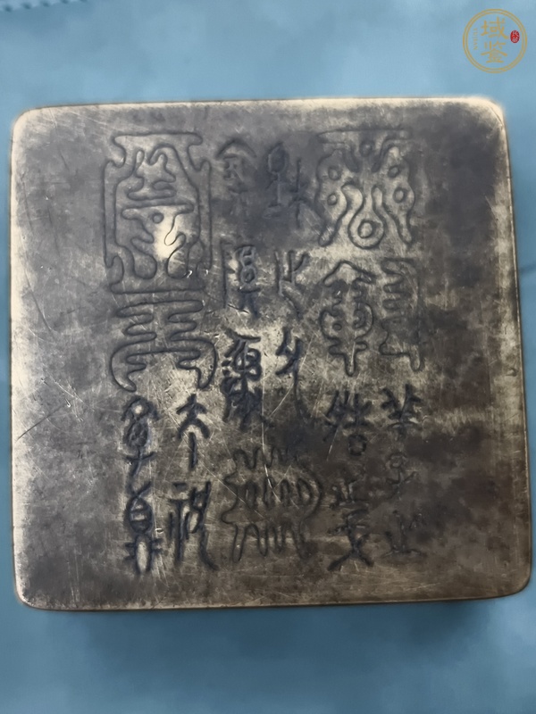 古玩墨盒真品鑒賞圖
