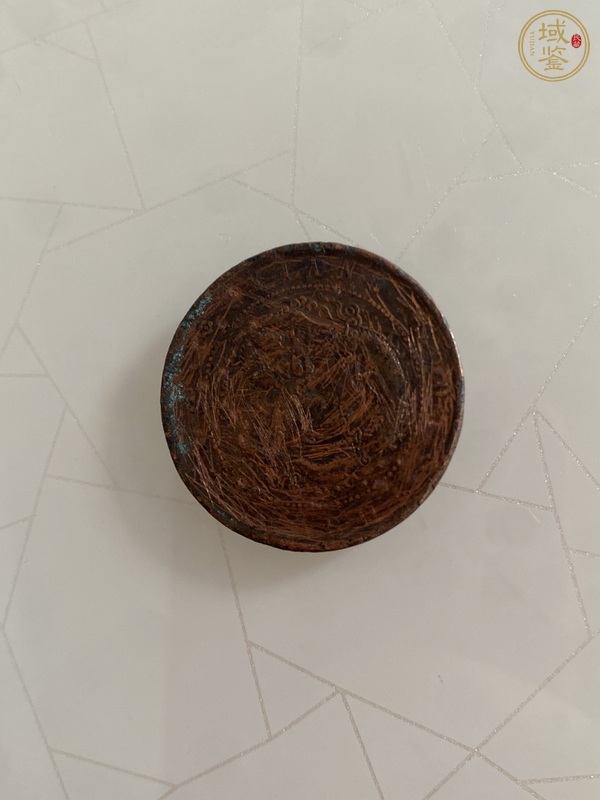 古玩錢幣光緒元寶江蘇省造當(dāng)十銅元真品鑒賞圖