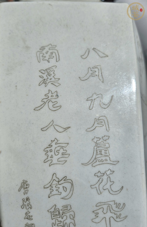 古玩陶瓷刻瓷瓶真品鑒賞圖