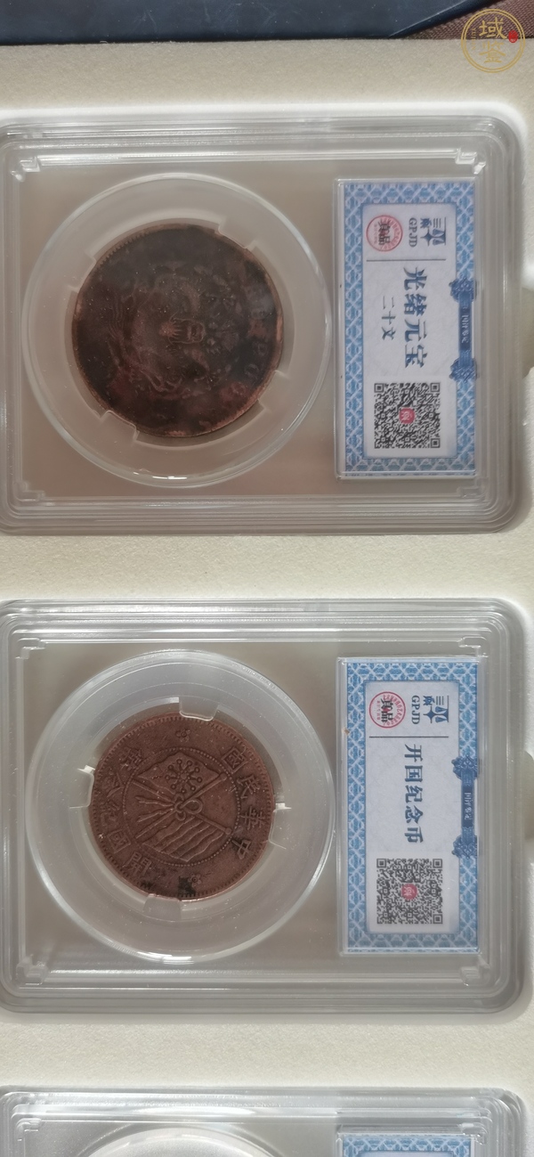 古玩錢幣祥符元寶歷代錢幣真品鑒賞圖