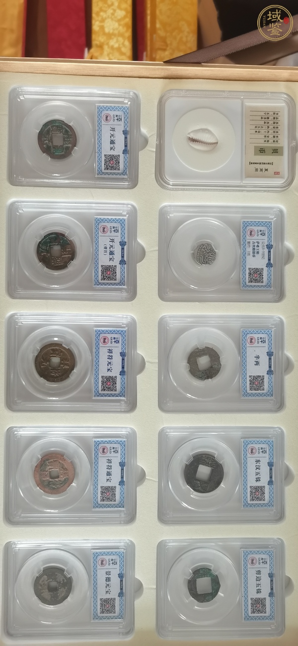 古玩錢幣祥符元寶歷代錢幣真品鑒賞圖