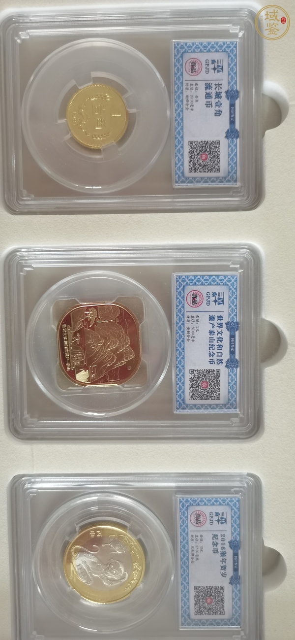 古玩錢幣祥符元寶歷代錢幣真品鑒賞圖