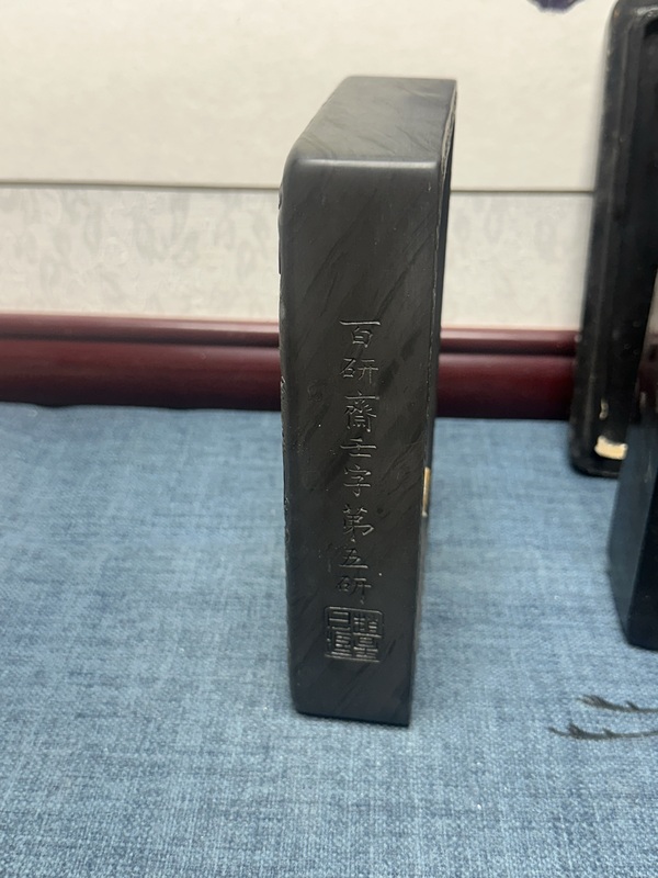 古玩陶瓷民國精品云龍紋老硯臺(tái)拍賣，當(dāng)前價(jià)格2890元