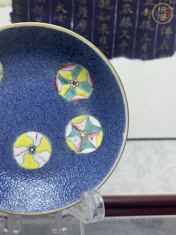 古玩陶瓷藍(lán)釉地軋道粉彩皮球花盤真品鑒賞圖