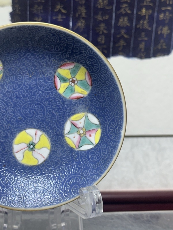 古玩陶瓷清嘉慶精品藍(lán)釉地軋道粉彩皮球花盤拍賣，當(dāng)前價(jià)格2160元