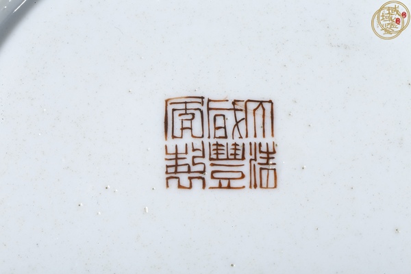 古玩陶瓷咸豐粉彩碗真品鑒賞圖