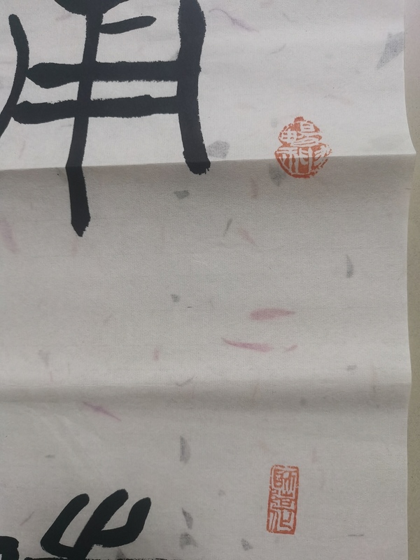 古玩字畫建貢款篆書作品拍賣，當(dāng)前價格3800元