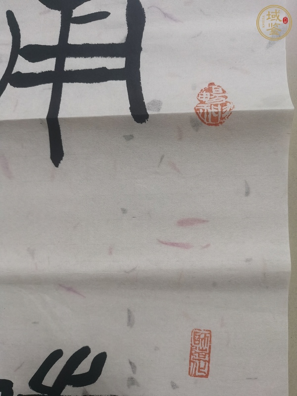 古玩字畫建貢款篆書作品真品鑒賞圖