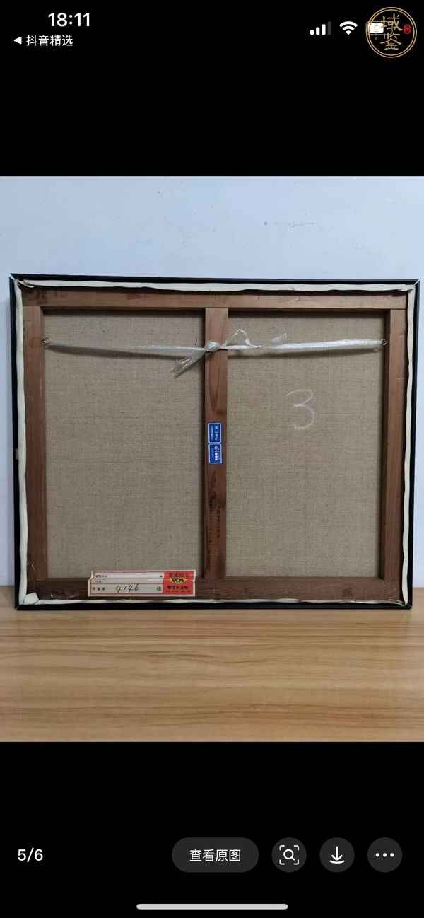 古玩字畫(huà)油畫(huà)人物真品鑒賞圖