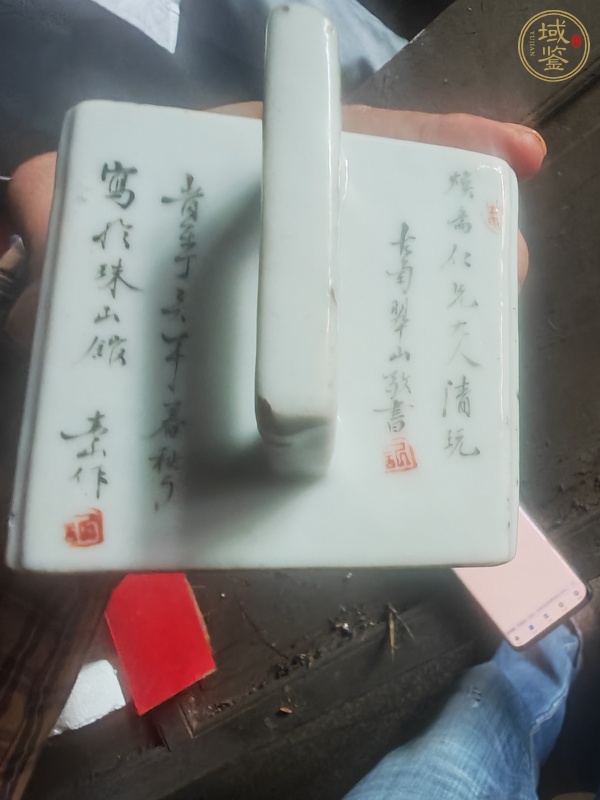 古玩陶瓷淺降彩人物詩文四方壺真品鑒賞圖
