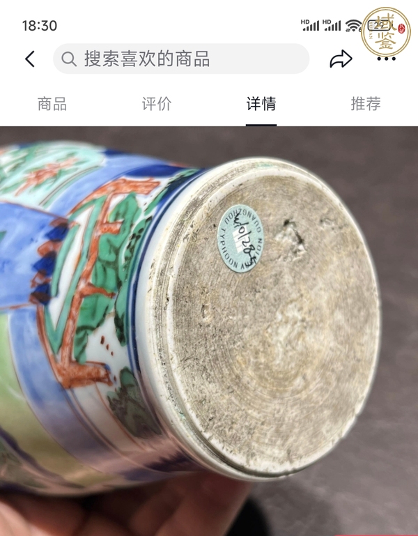 古玩陶瓷清順治 青花五彩花卉紋蓮子罐真品鑒賞圖