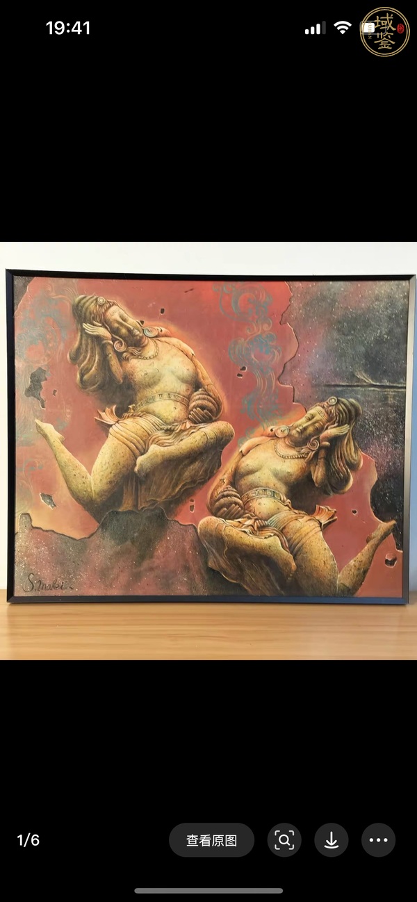 古玩字畫油畫真品鑒賞圖