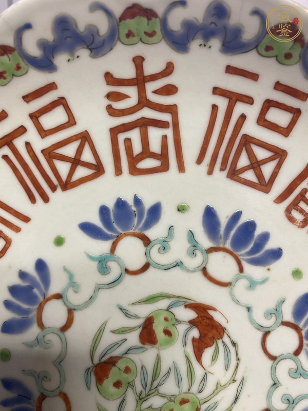 古玩陶瓷吉語(yǔ)紋盤真品鑒賞圖