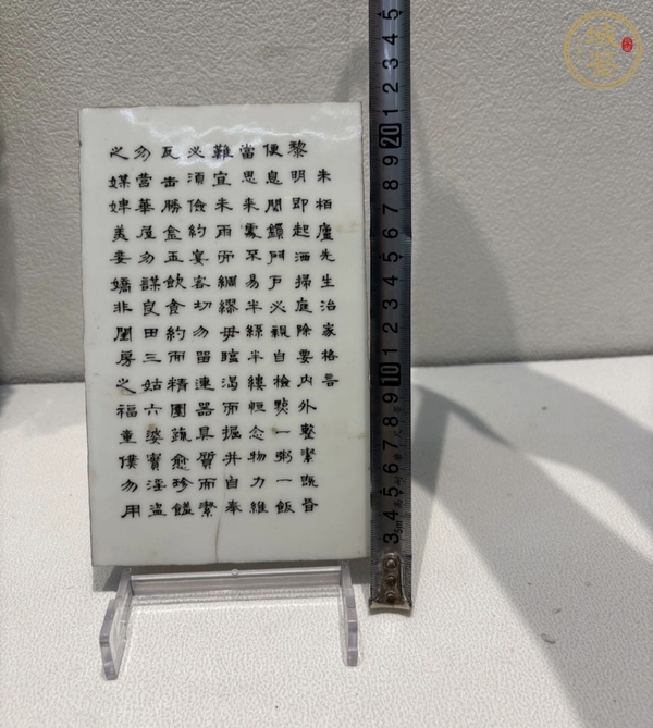 古玩陶瓷文字瓷板畫真品鑒賞圖