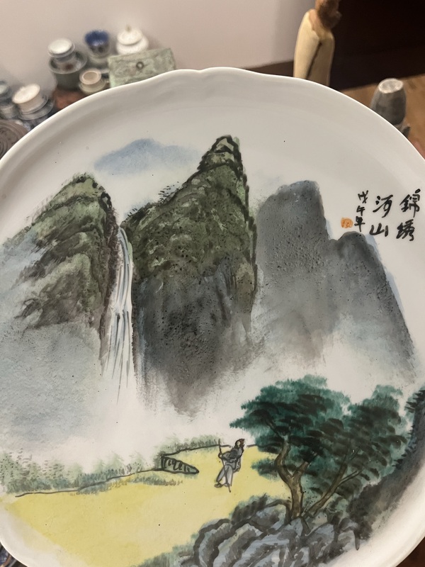 古玩陶瓷山水紋盤拍賣，當(dāng)前價格10元