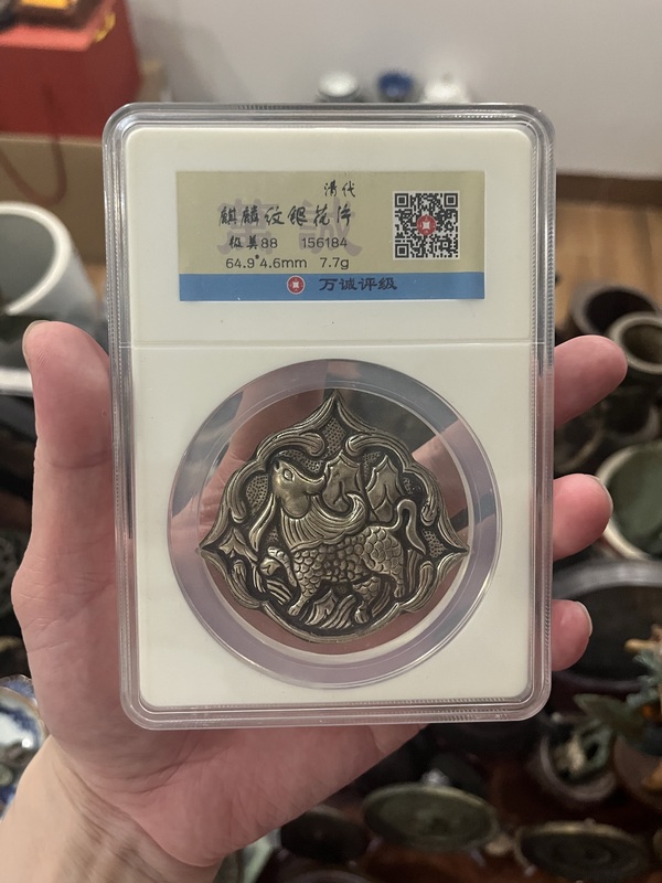 古玩轉賣清代銀花片拍賣，當前價格0元