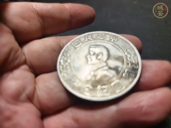 古玩錢幣孫中山像壹圓真品鑒賞圖