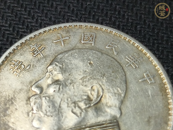 古玩錢幣民國十年袁像壹圓真品鑒賞圖