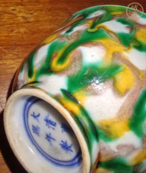 古玩陶瓷虎皮三彩杯真品鑒賞圖