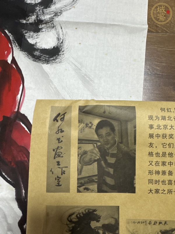 古玩字畫馳真品鑒賞圖