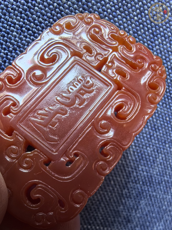 古玩玉器瑪瑙齋戒牌真品鑒賞圖