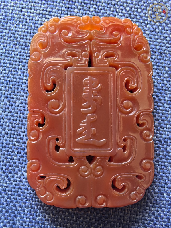 古玩玉器瑪瑙齋戒牌真品鑒賞圖