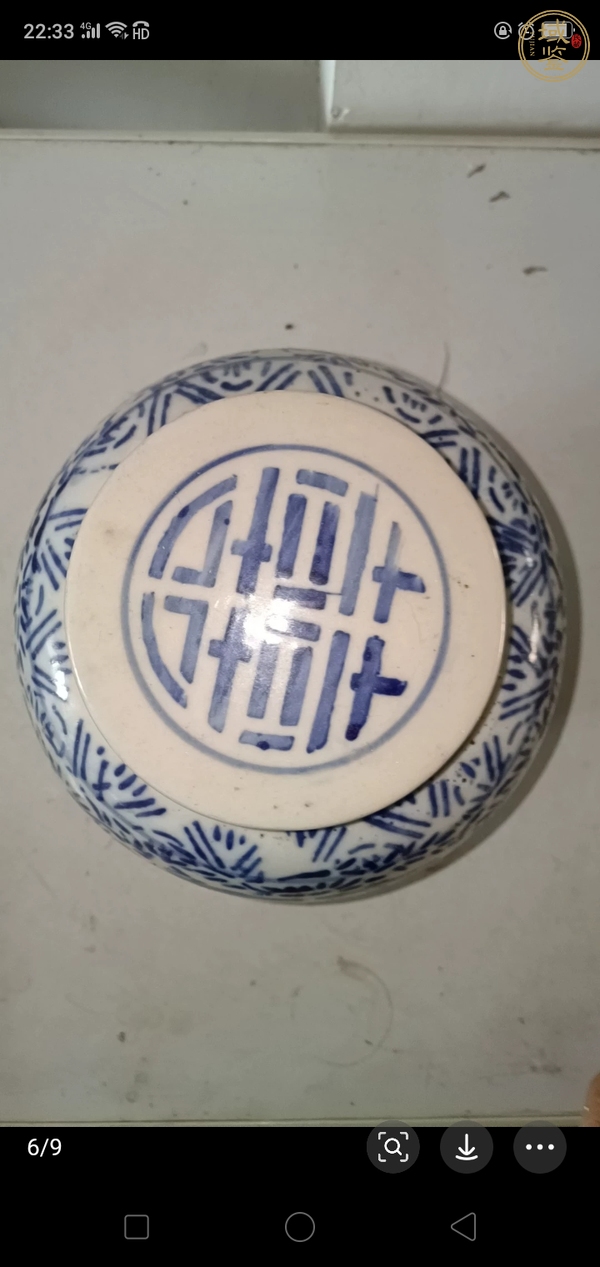 古玩陶瓷青花纏枝喜字紋罐真品鑒賞圖