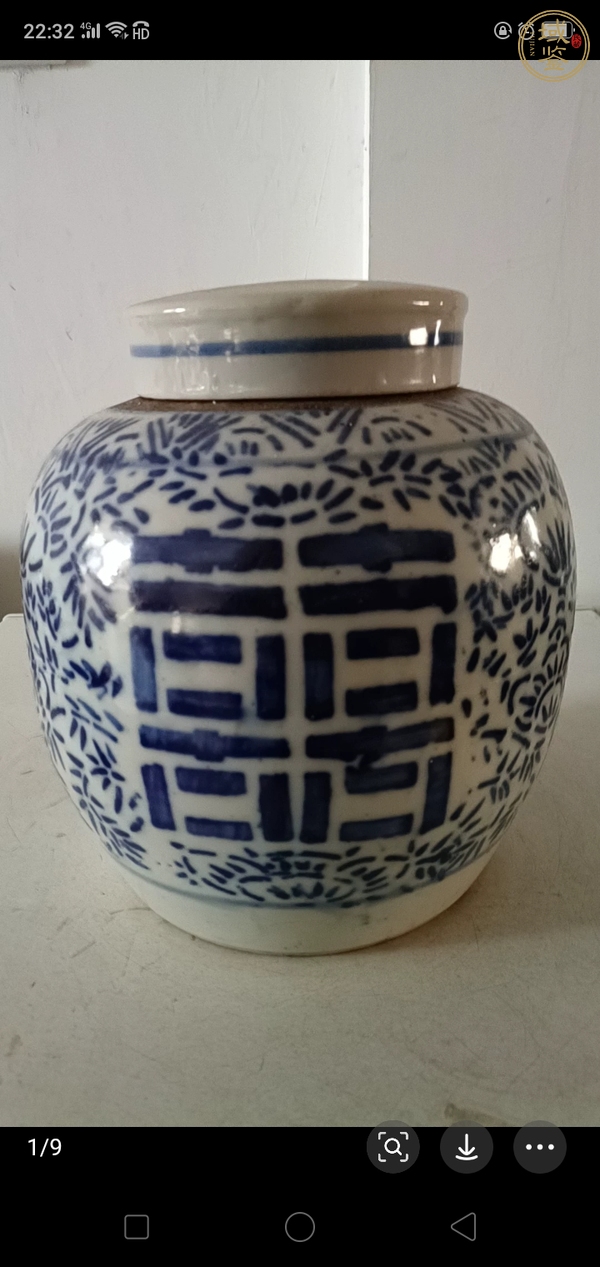 古玩青花纏枝喜字紋罐真品鑒賞圖
