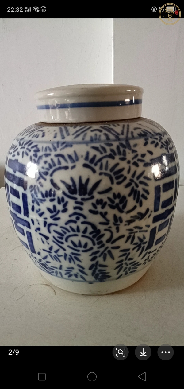 古玩陶瓷青花纏枝喜字紋罐真品鑒賞圖