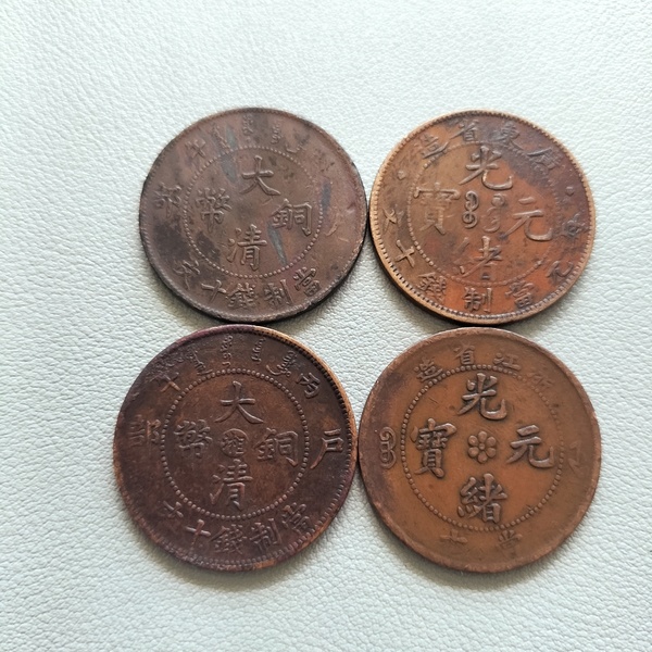 古玩錢幣大清銅幣等一組拍賣，當前價格338元