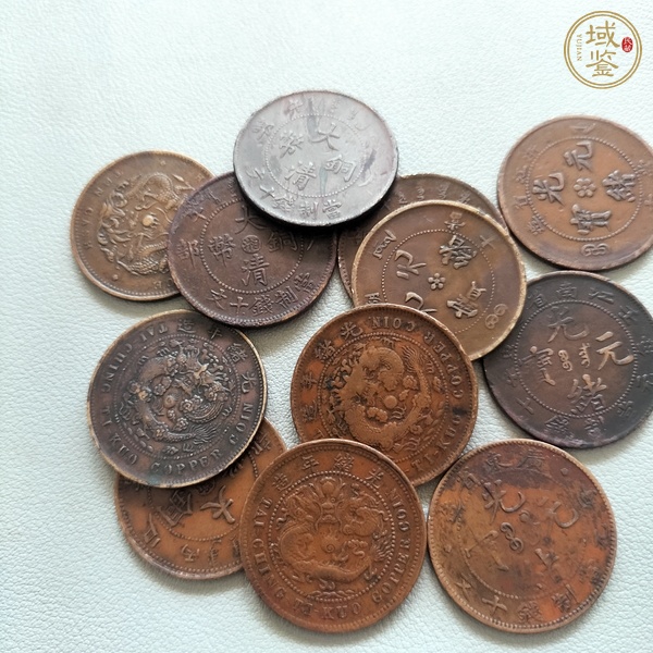 古玩錢幣光緒元寶等一組真品鑒賞圖