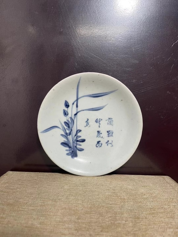 古玩轉(zhuǎn)賣清青花蘭草詩文盤拍賣，當(dāng)前價格1260元