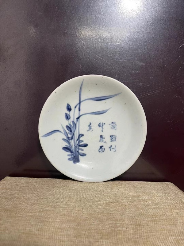 古玩陶瓷清青花蘭草詩文盤拍賣，當前價格1880元