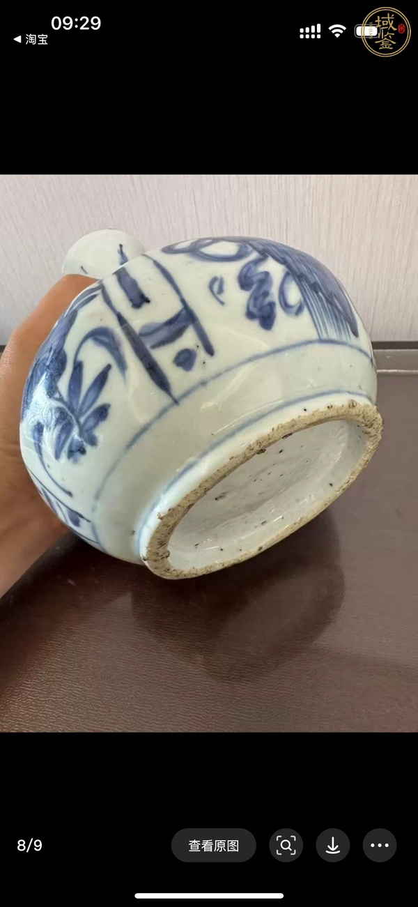 古玩陶瓷青花軍持真品鑒賞圖