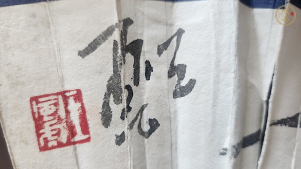 古玩字畫成扇真品鑒賞圖