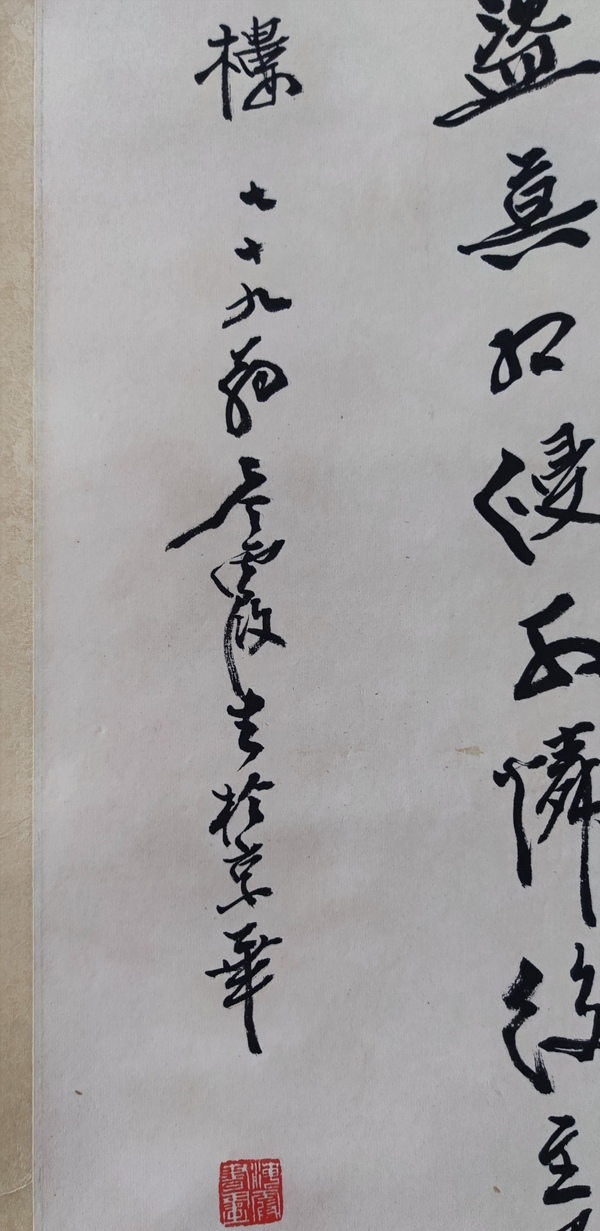 古玩字畫何海霞行書立軸拍賣，當(dāng)前價(jià)格4999元