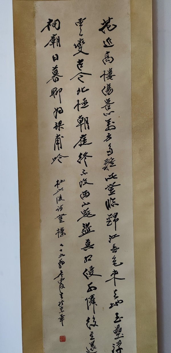 古玩字畫何海霞行書立軸拍賣，當(dāng)前價(jià)格4999元