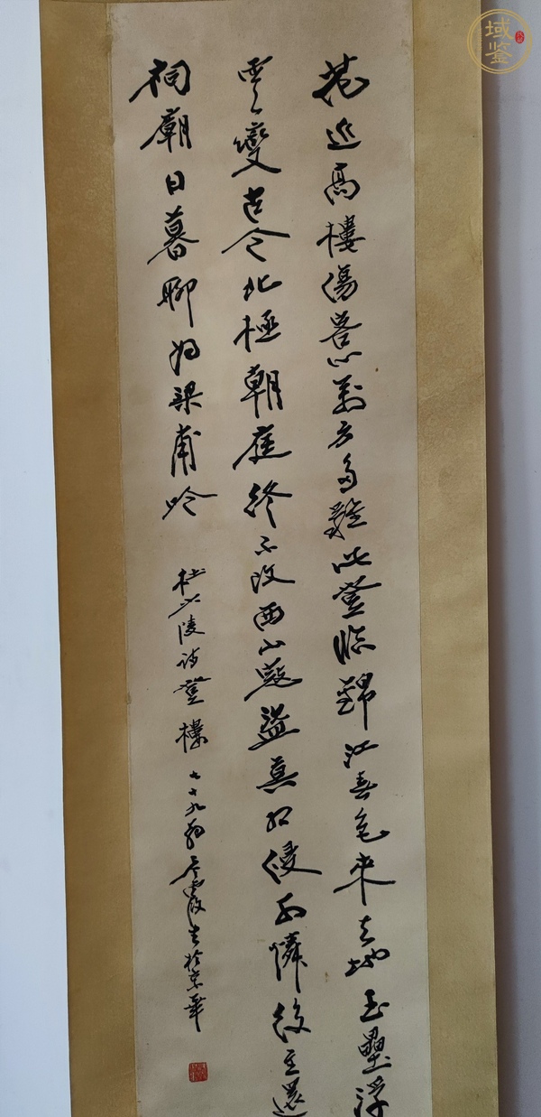 古玩字畫何海霞行書立軸真品鑒賞圖