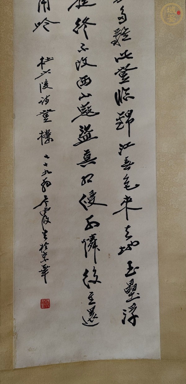 古玩何海霞行書(shū)立軸真品鑒賞圖