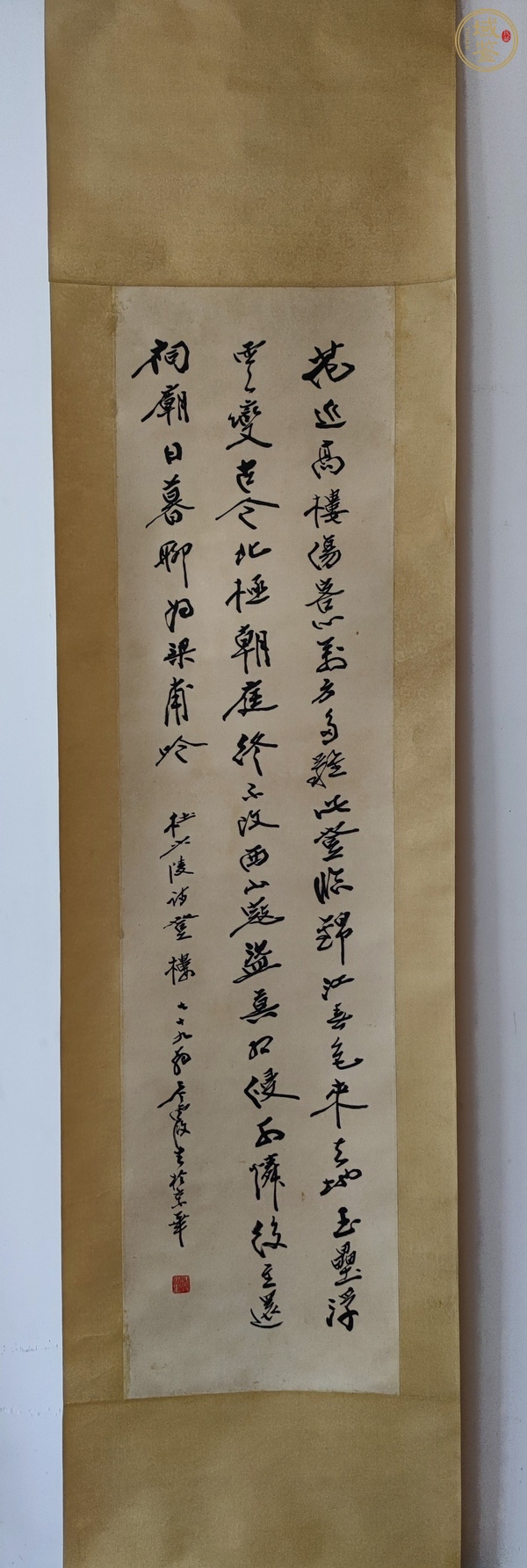 古玩字畫何海霞行書立軸真品鑒賞圖