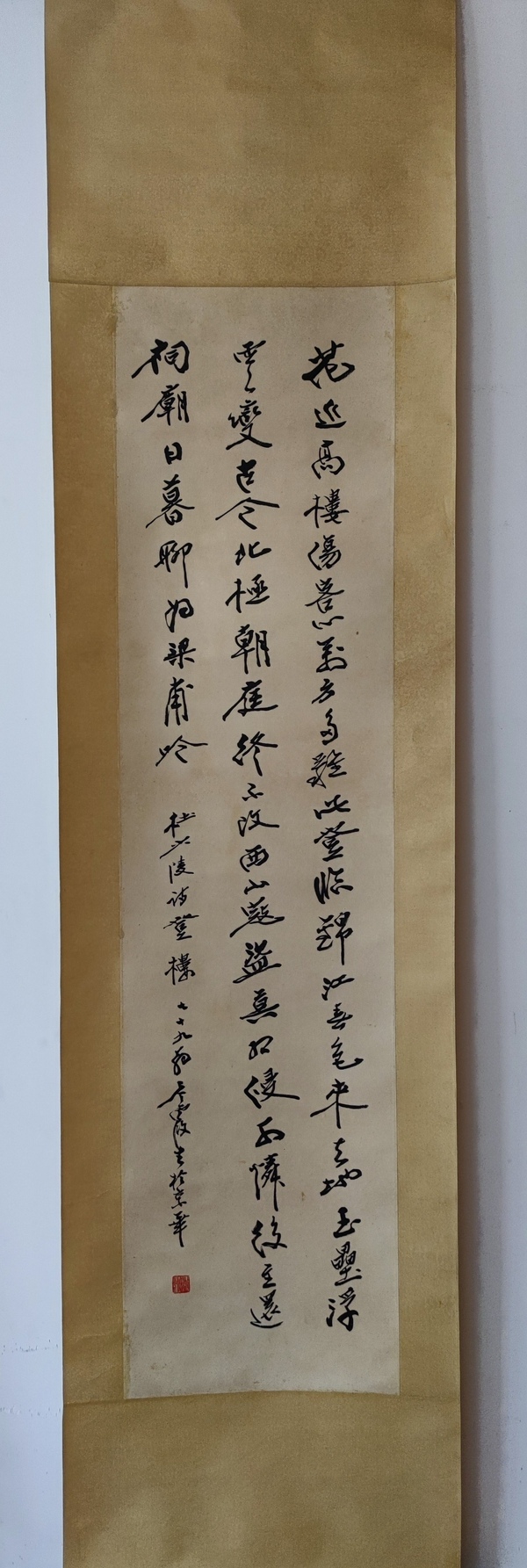 古玩字畫何海霞行書立軸拍賣，當(dāng)前價(jià)格4999元