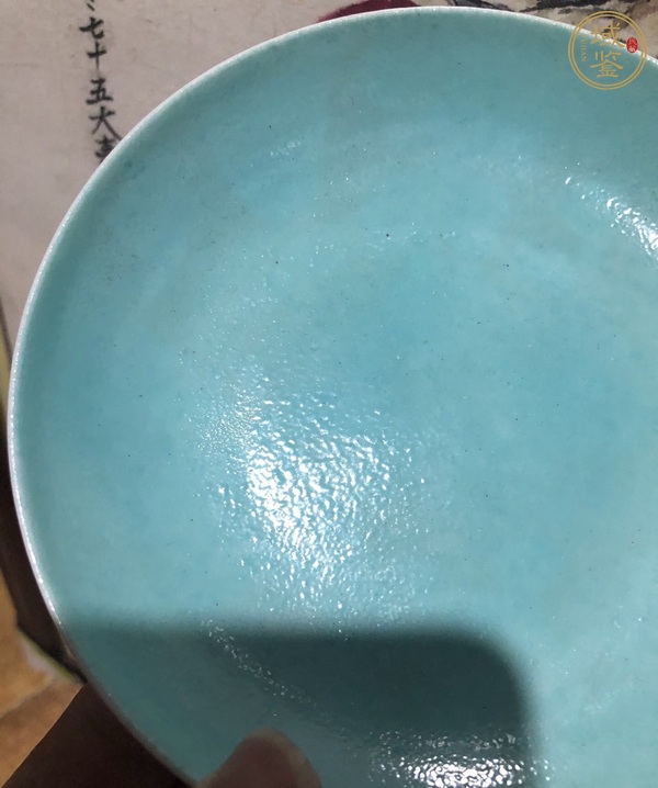 古玩陶瓷松石綠釉盤真品鑒賞圖