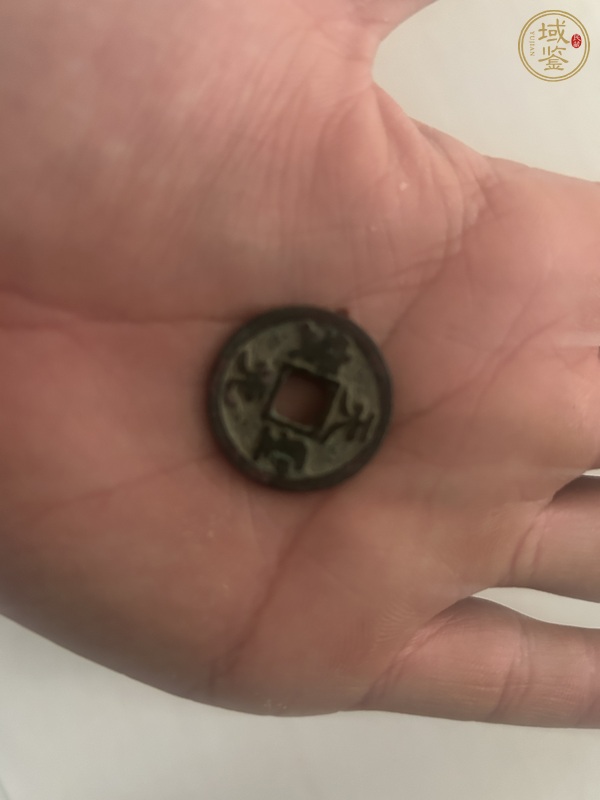 古玩天圣元寶真品鑒賞圖