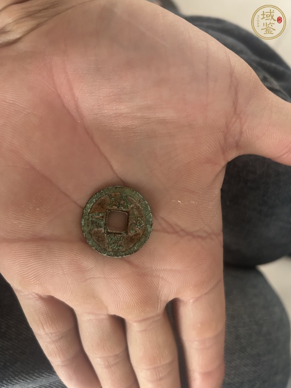 古玩錢幣天圣元寶真品鑒賞圖
